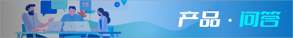 8455线路检测中心低压产品问答